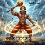 बजरंग गरज उठा - Ashish Roy Song Download