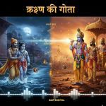 कृष्ण की गीता - Ashish Roy Song Download